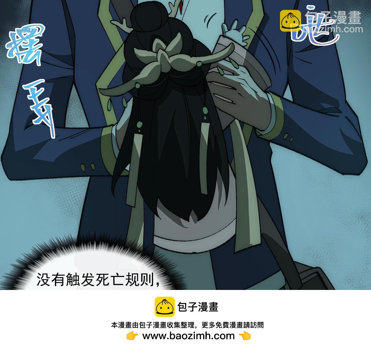 第35话 千羽白死了？54