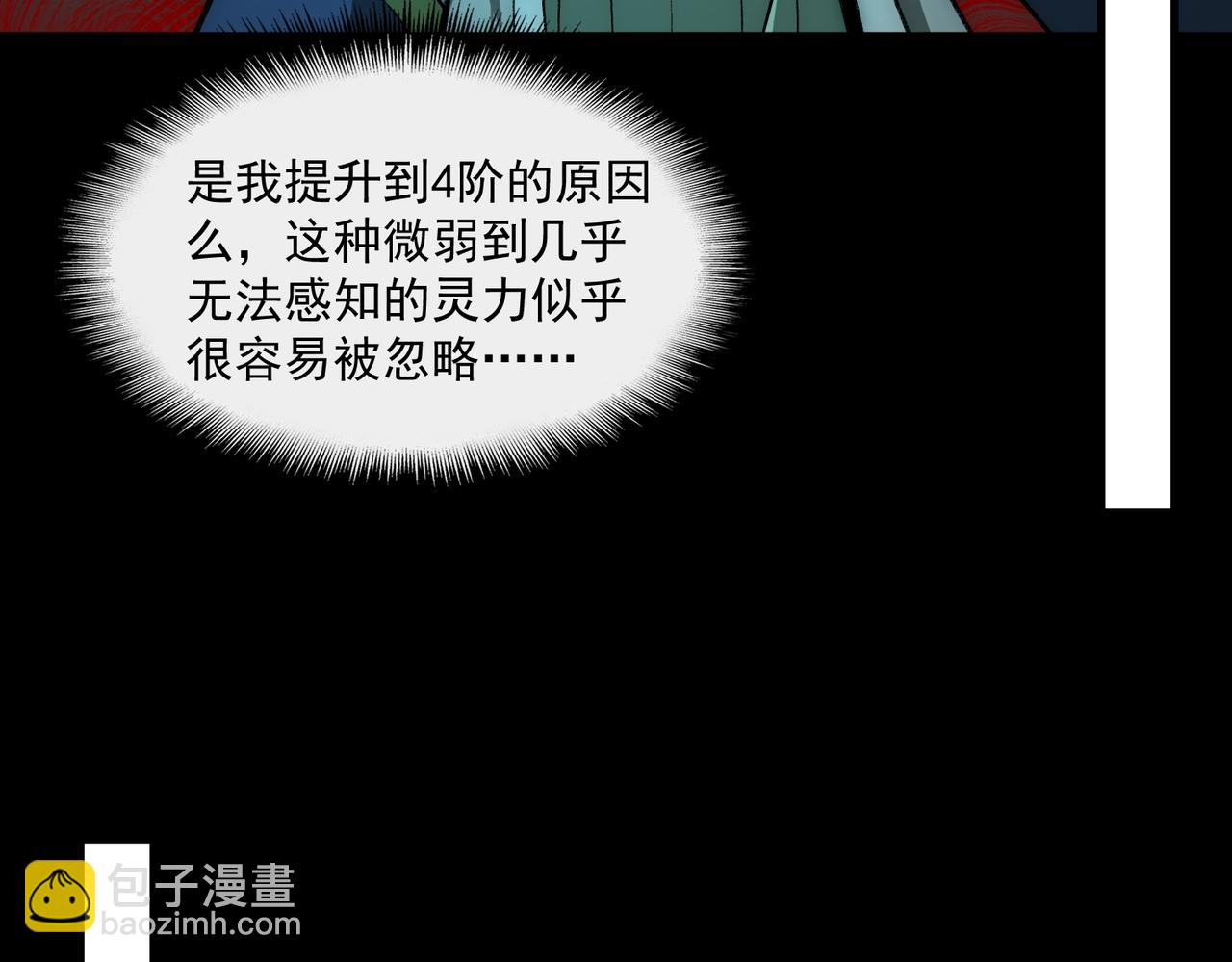 第35话 千羽白死了？57