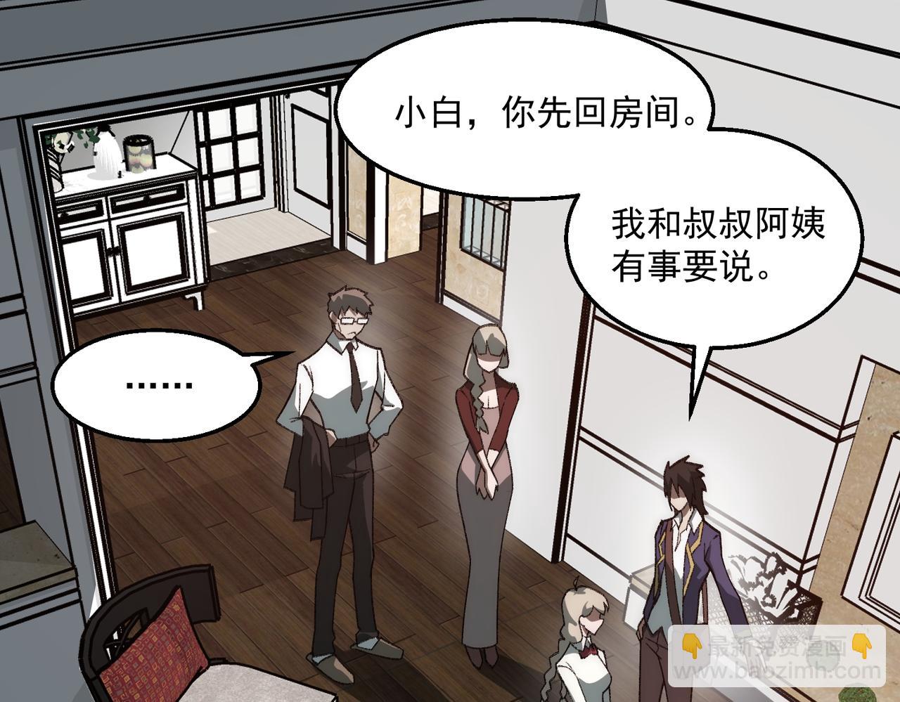 第35话 千羽白死了？65