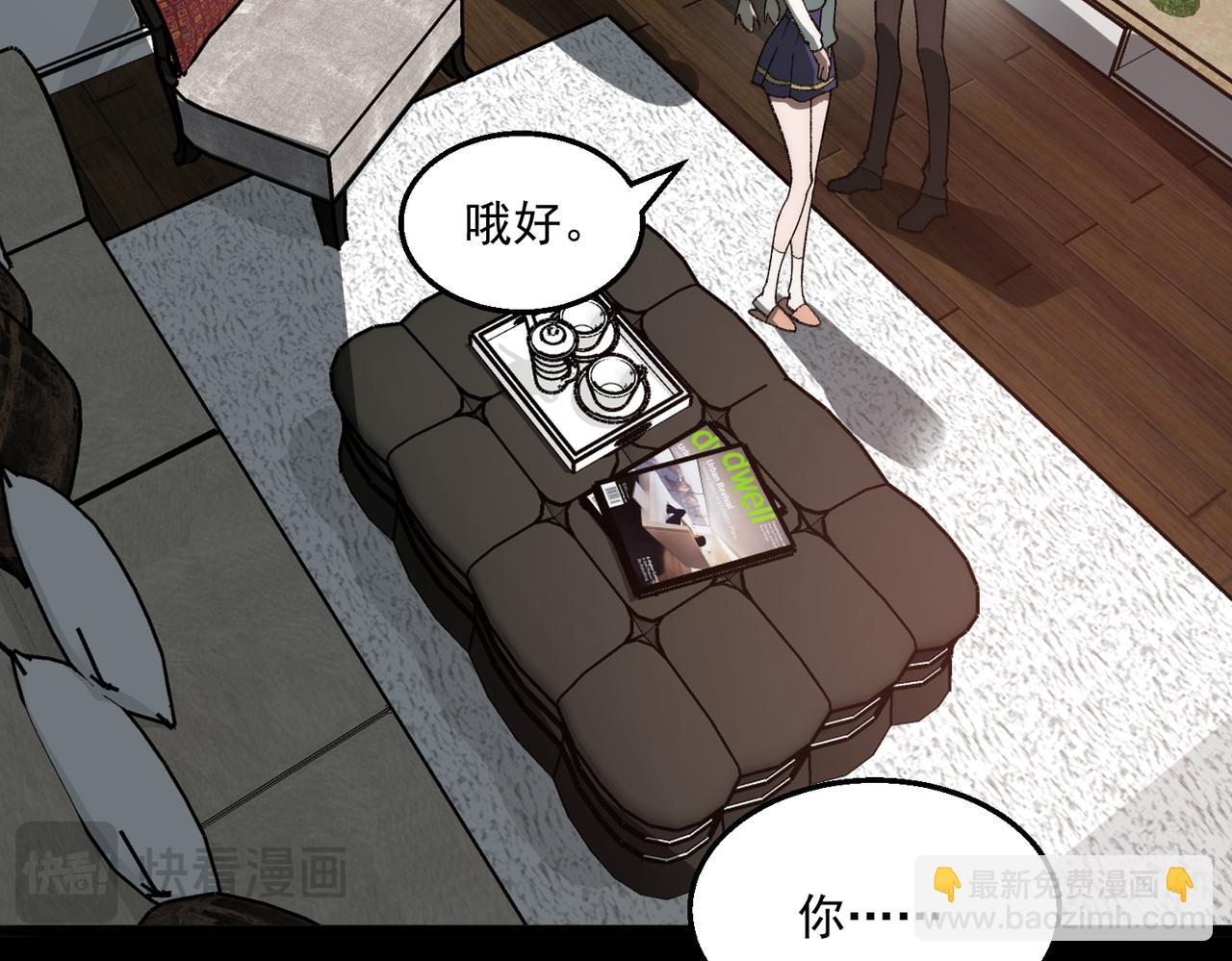 第35话 千羽白死了？66