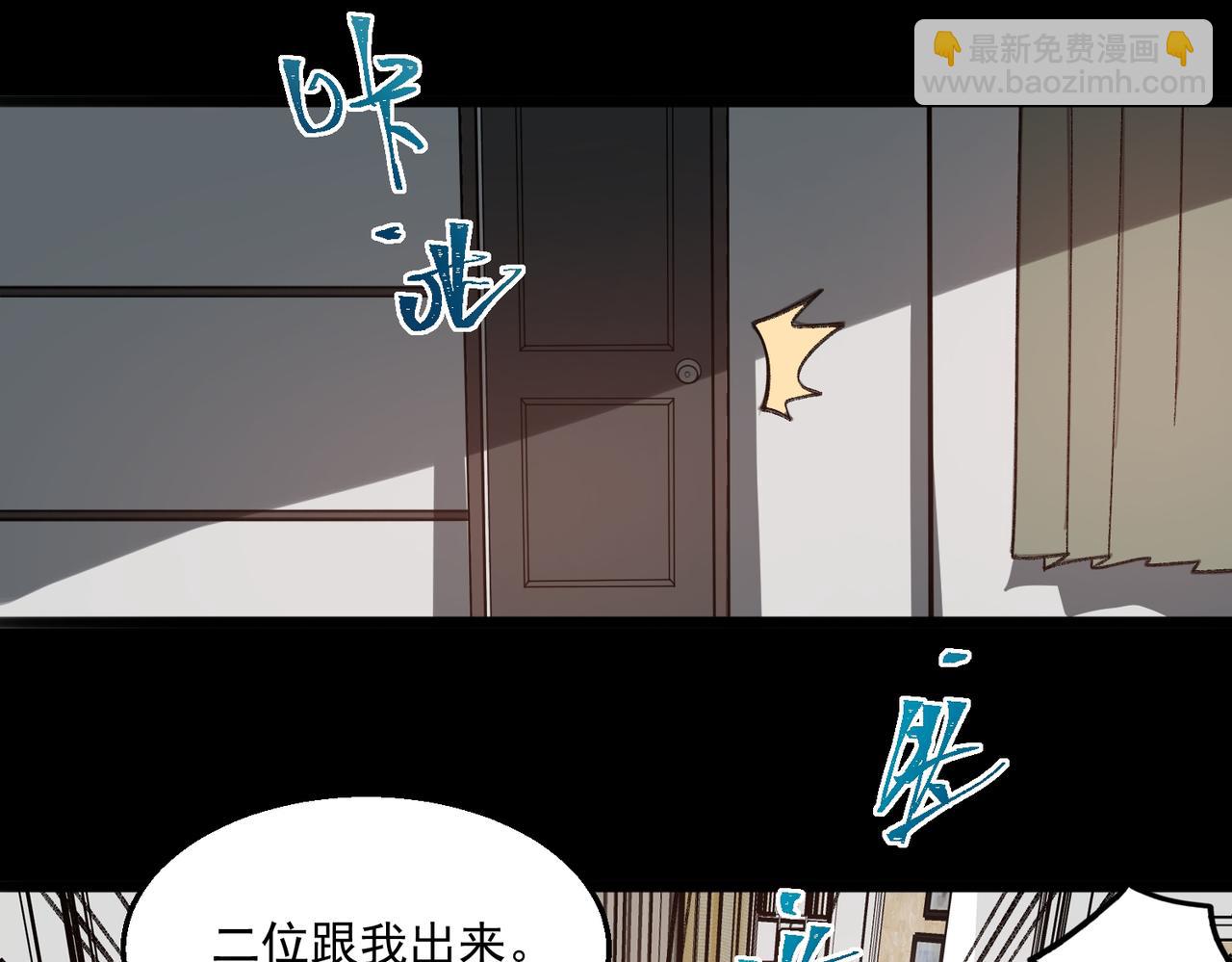 第35话 千羽白死了？69