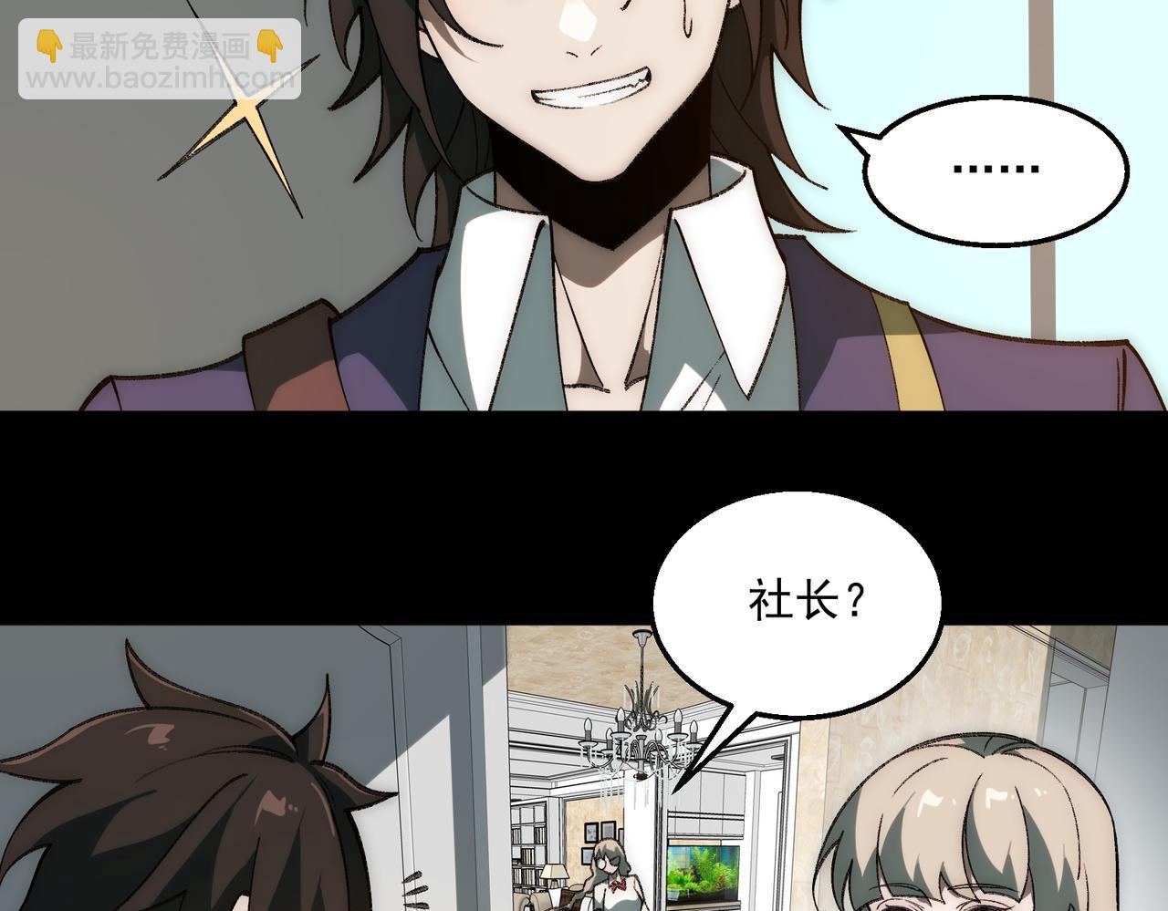 第35话 千羽白死了？7