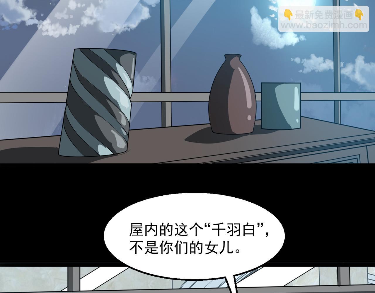 第35话 千羽白死了？72