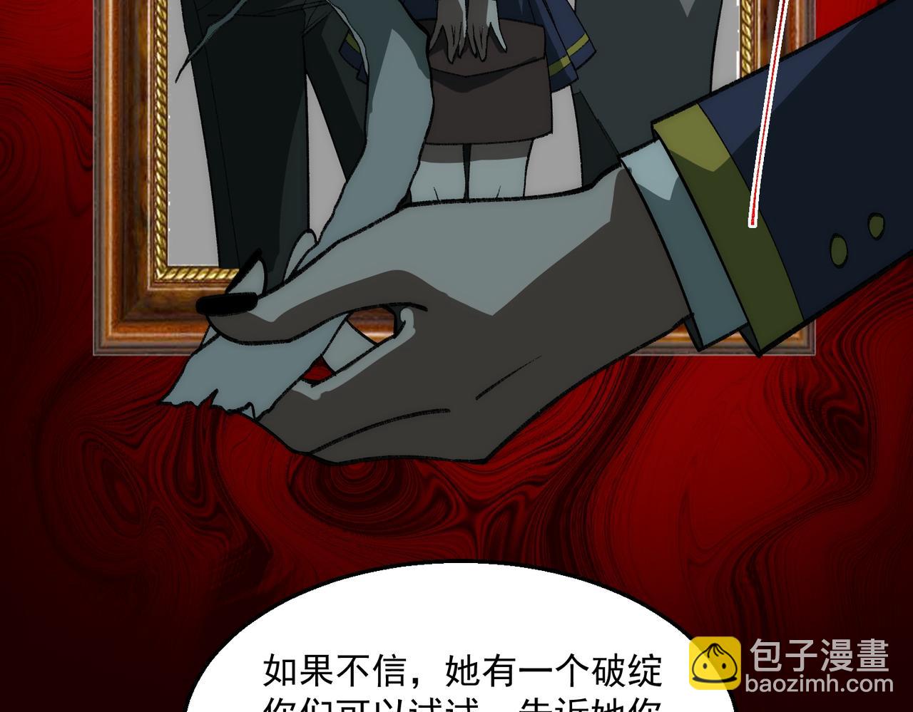 第35话 千羽白死了？78
