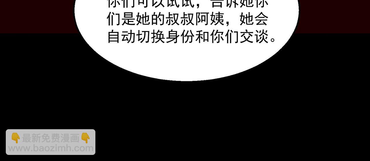 第35话 千羽白死了？79