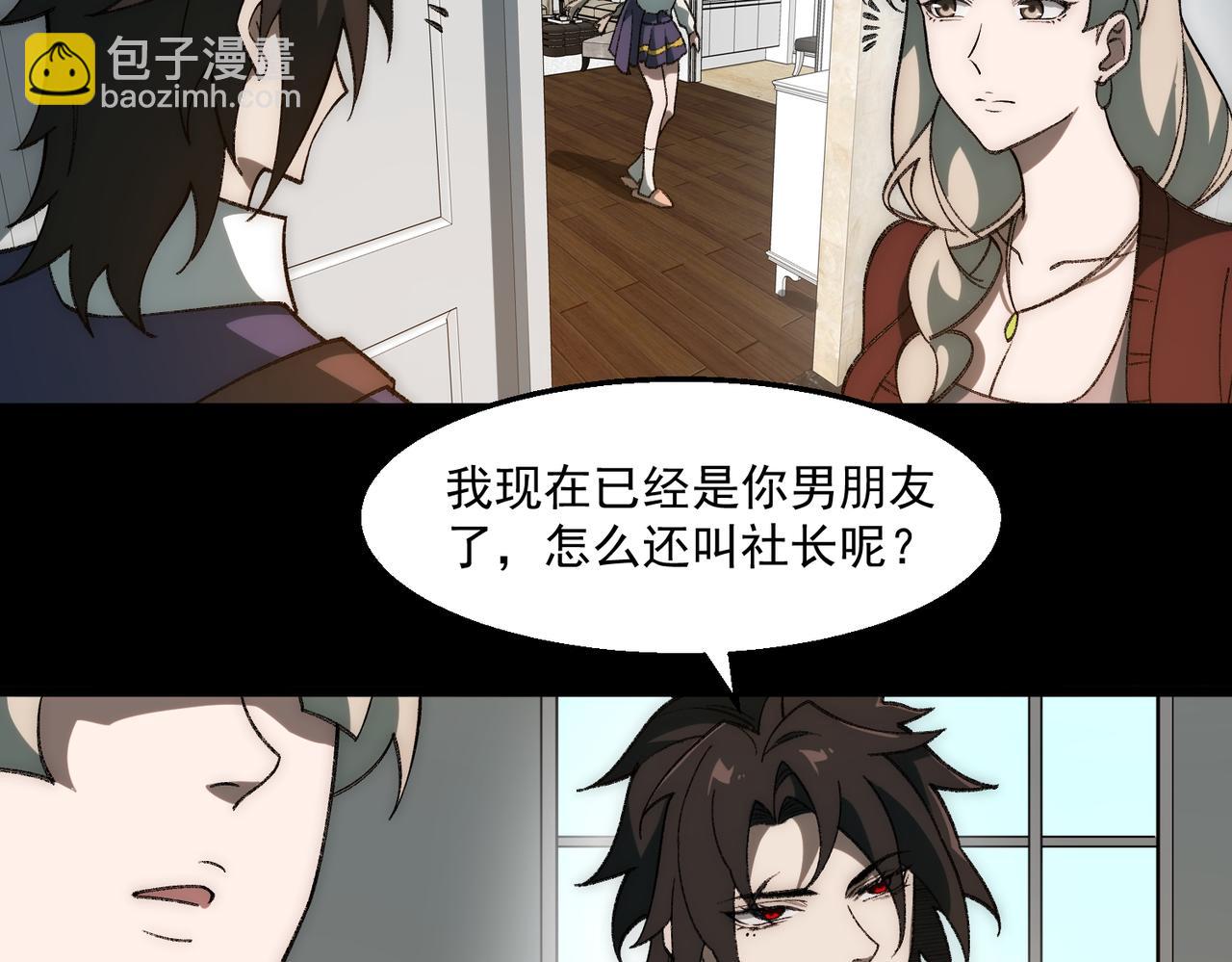 第35话 千羽白死了？8