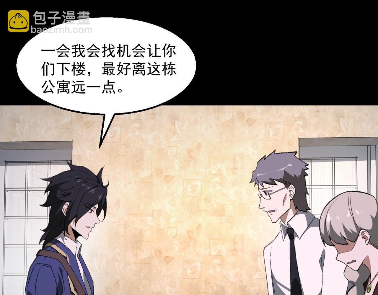 第35话 千羽白死了？80