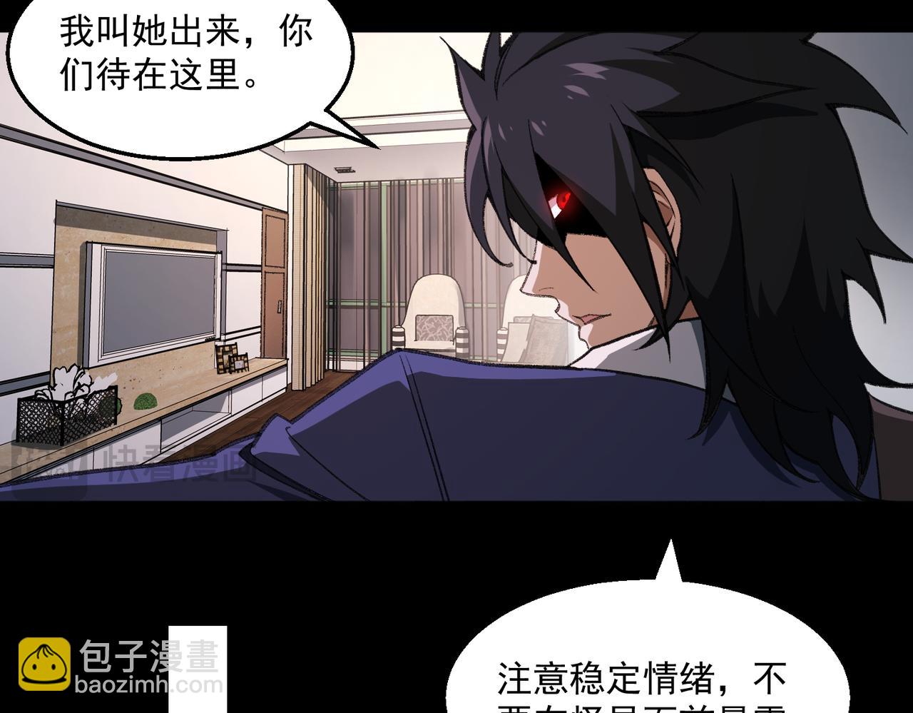 第35话 千羽白死了？82