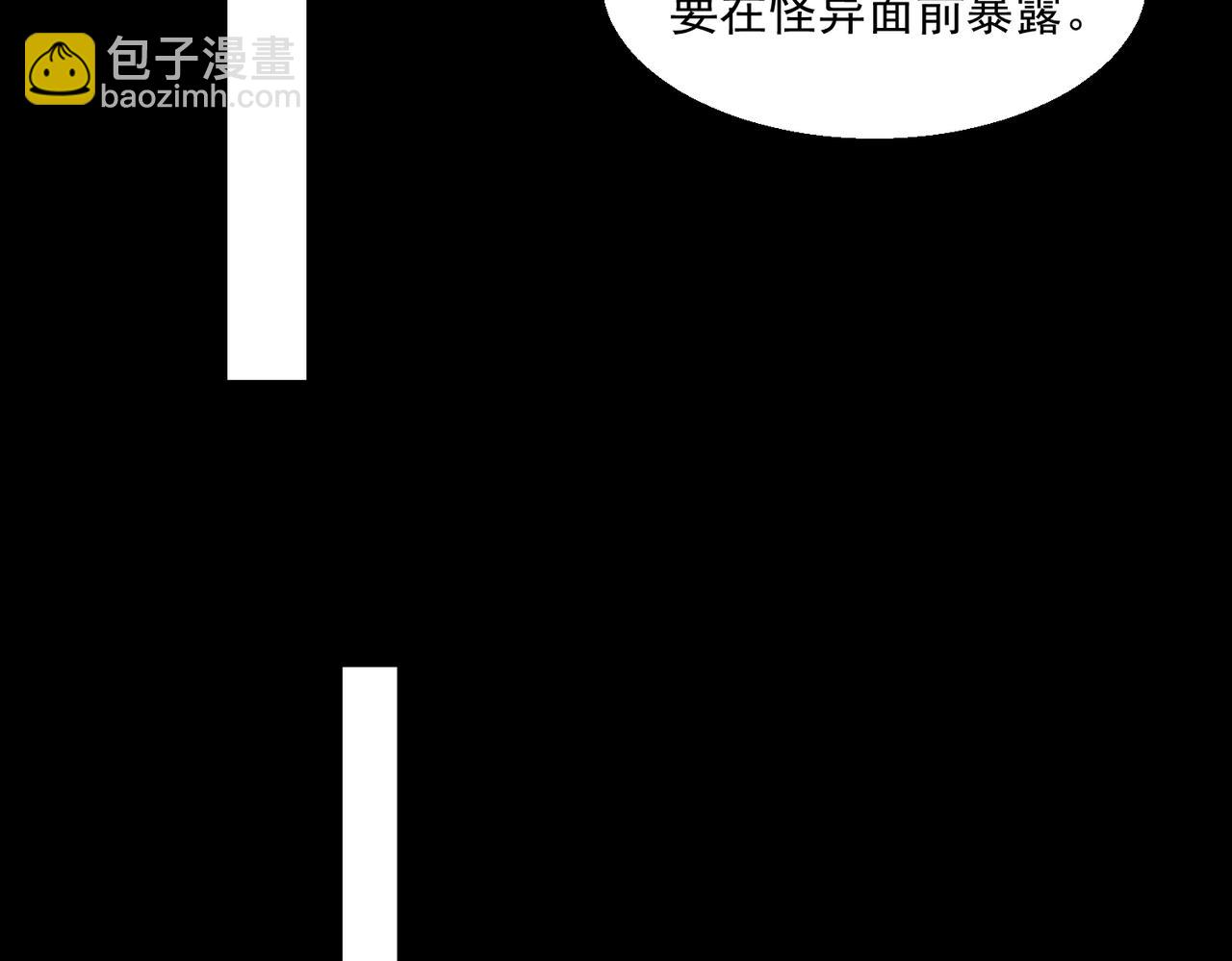 第35话 千羽白死了？83