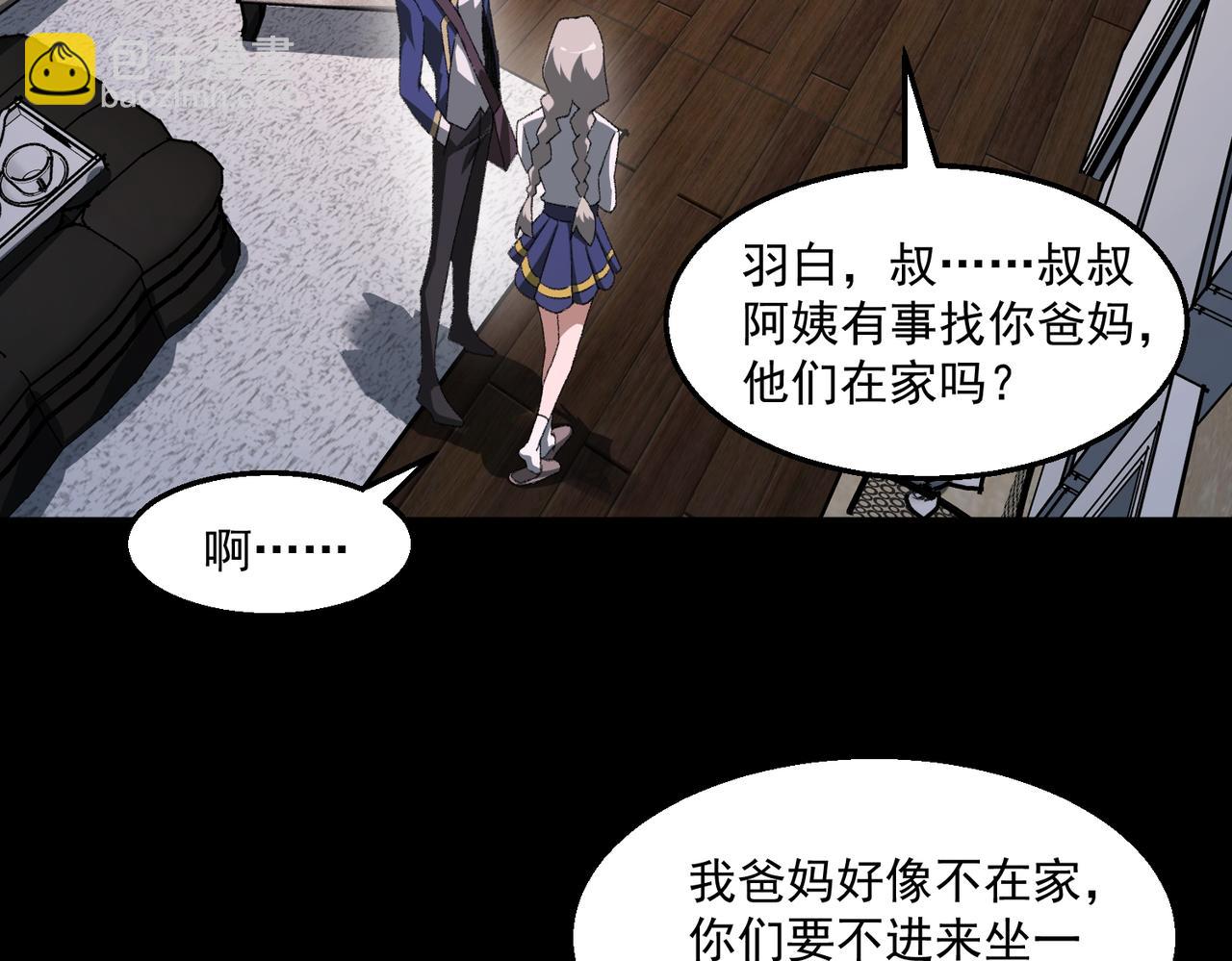第35话 千羽白死了？85
