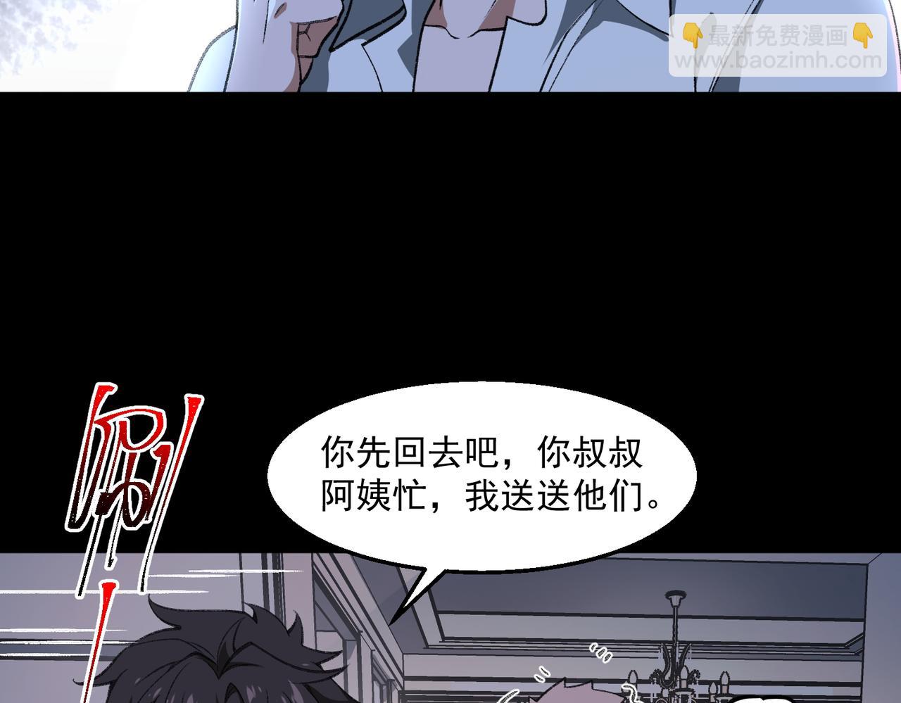 第35话 千羽白死了？87