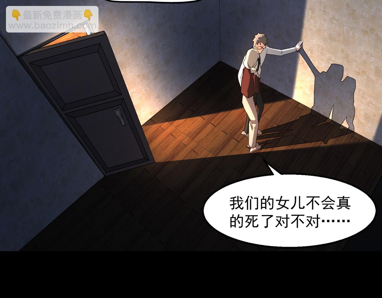 第35话 千羽白死了？91