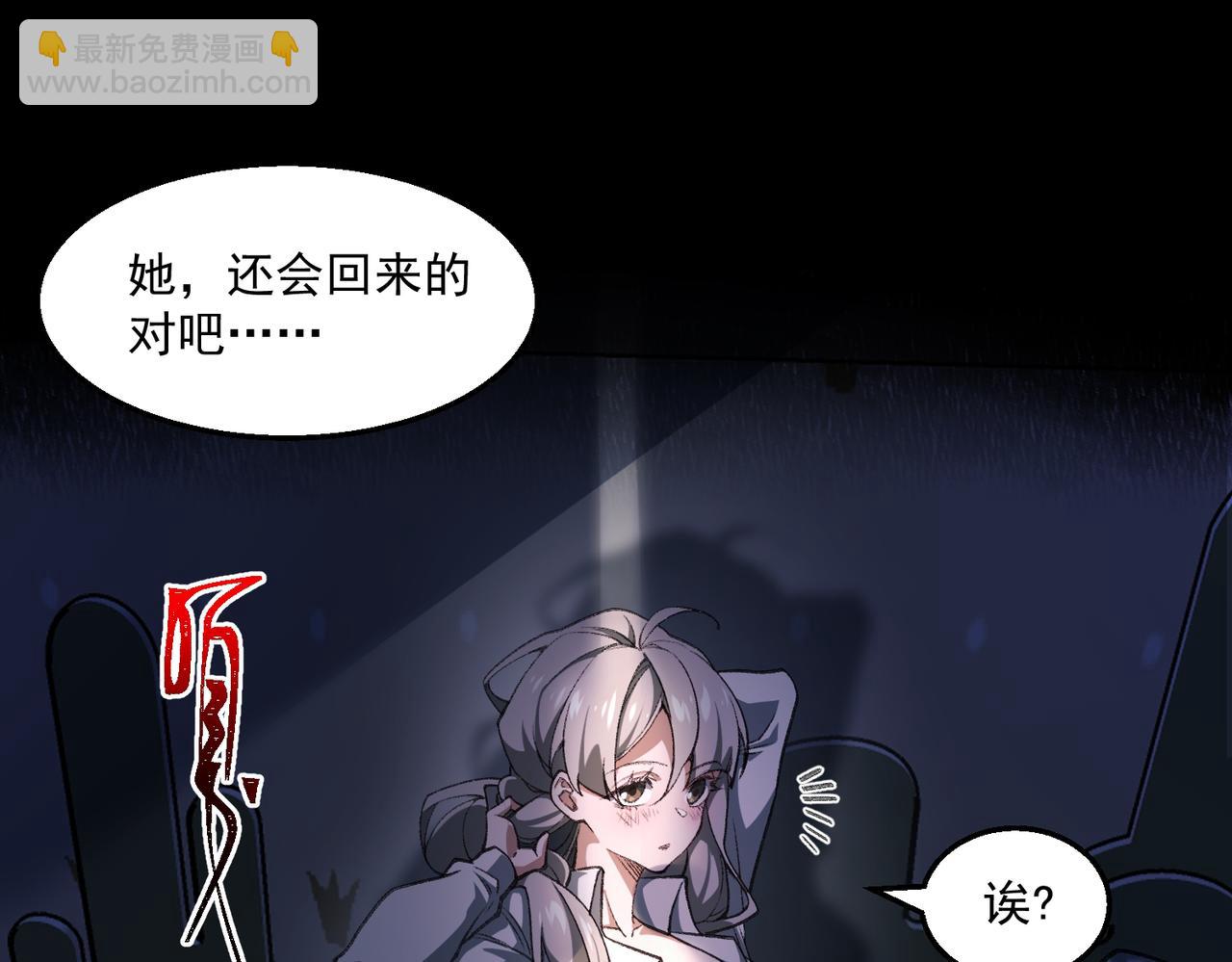 第35话 千羽白死了？92