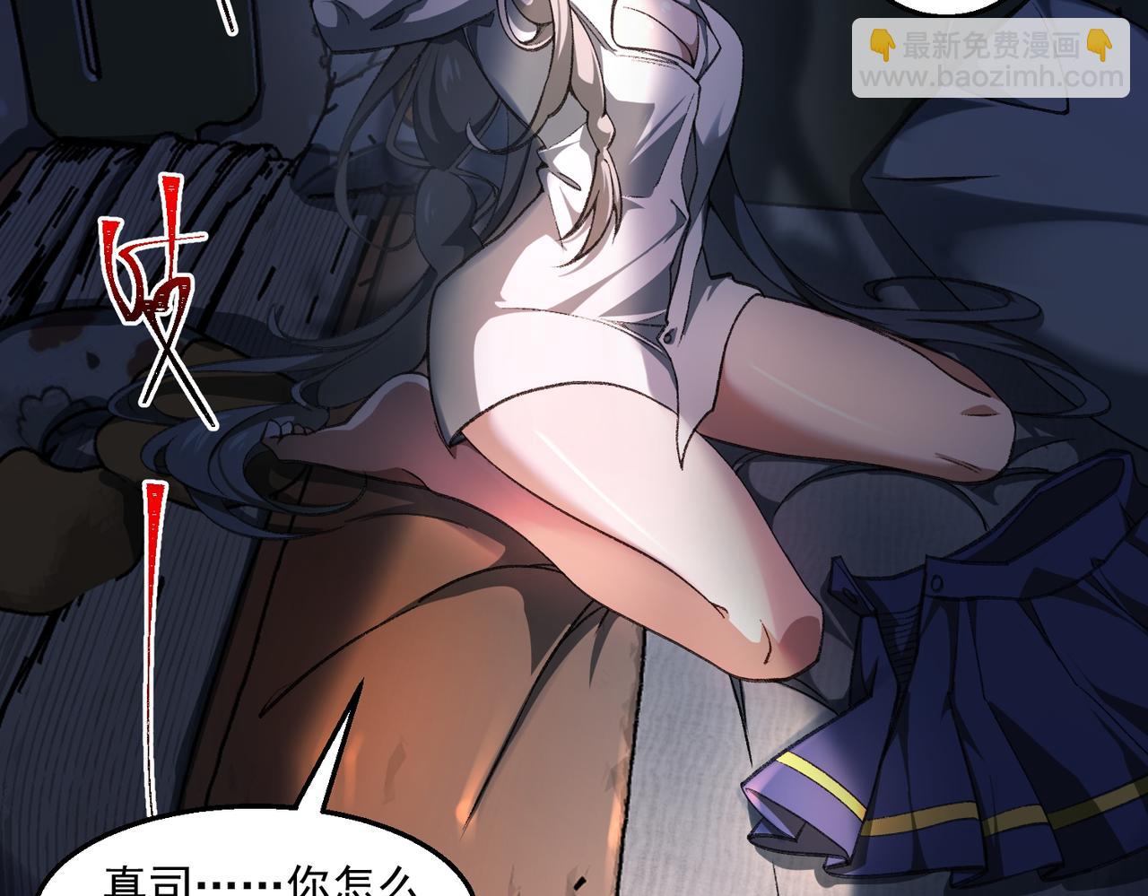 第35话 千羽白死了？93