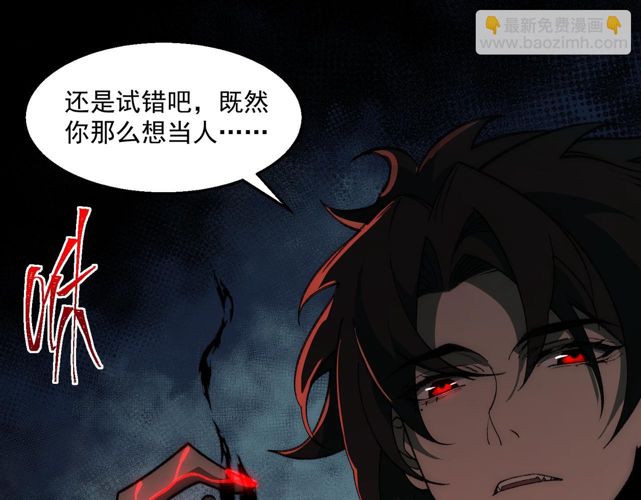 第35话 千羽白死了？96