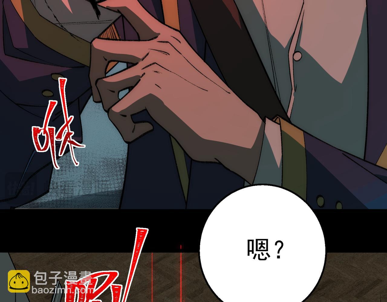 第35话 千羽白死了？98
