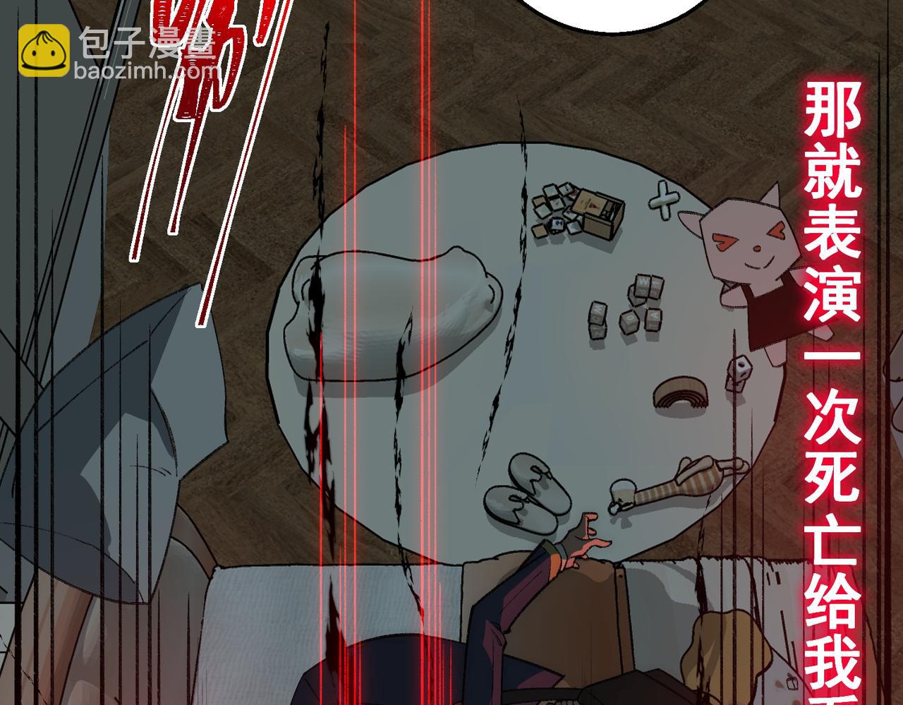 第35话 千羽白死了？99