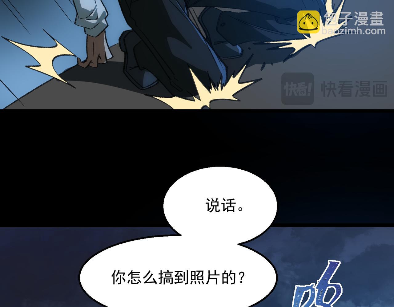 第38话 画纸索命104