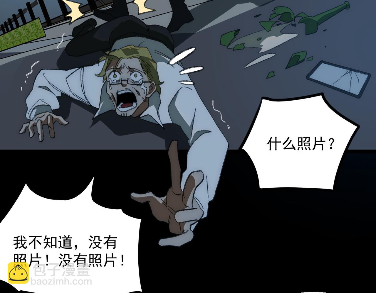 第38话 画纸索命106