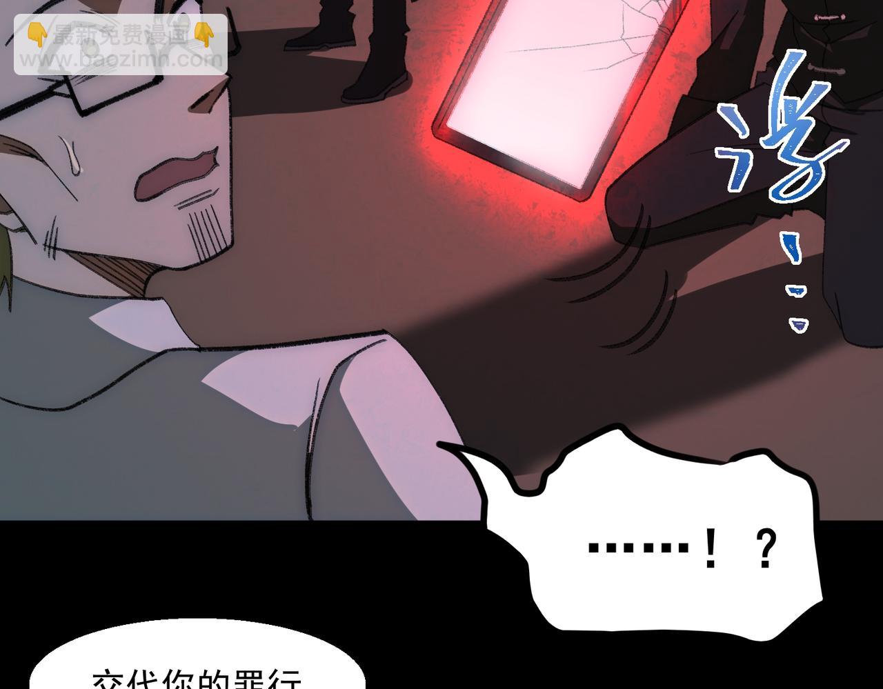 第38话 画纸索命111