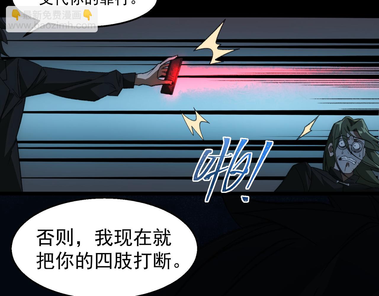 第38话 画纸索命112
