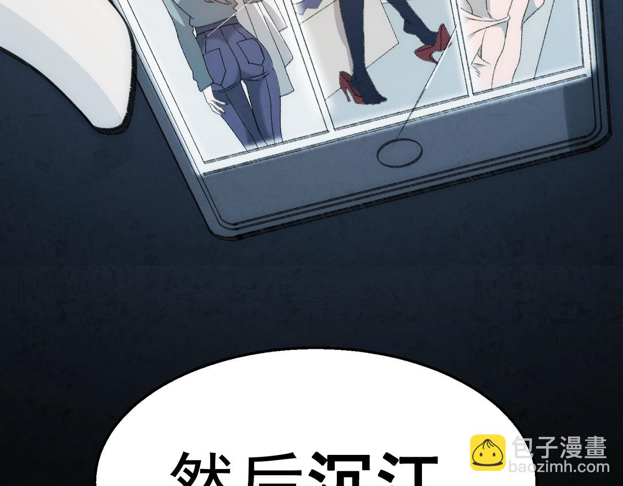第38话 画纸索命117