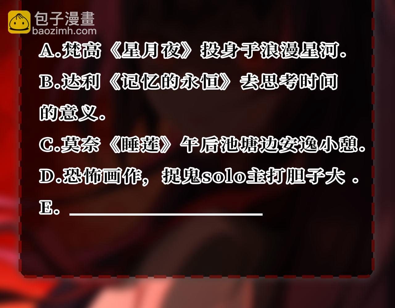 第38话 画纸索命120