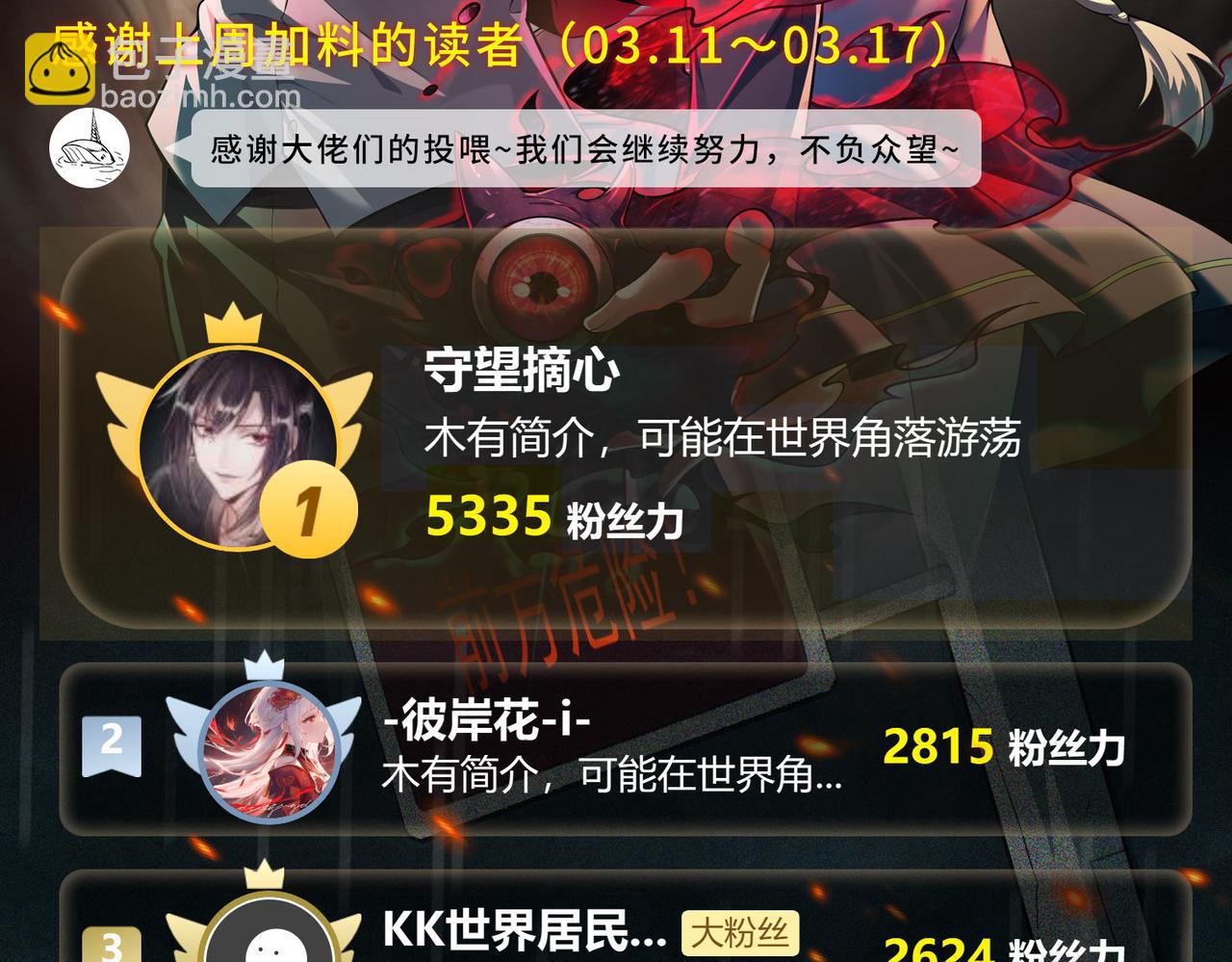 第38话 画纸索命124