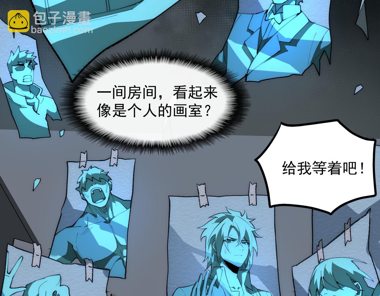 第38话 画纸索命24