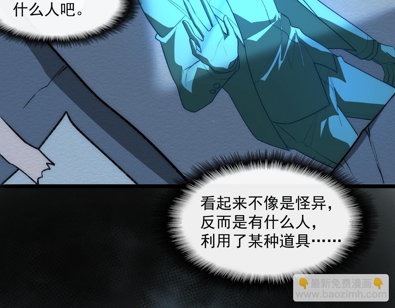 第38话 画纸索命27