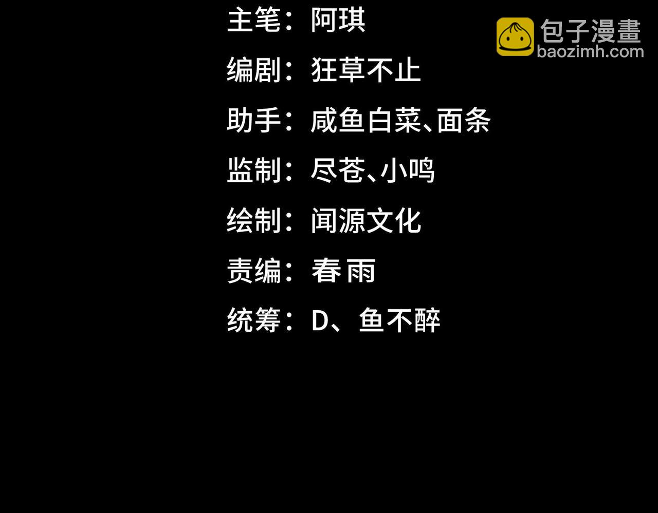 第38话 画纸索命3