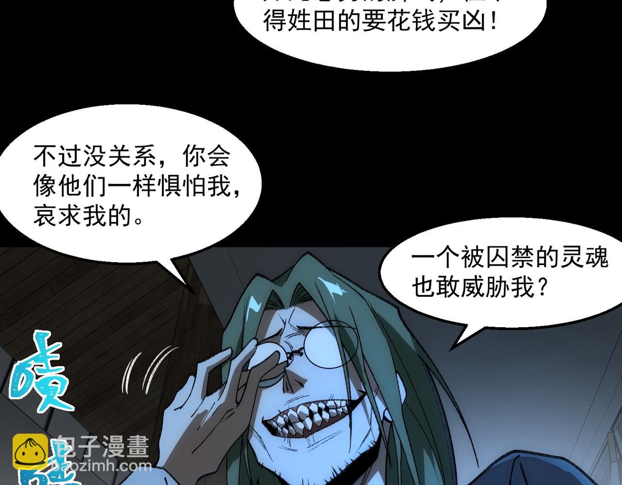 第38话 画纸索命41
