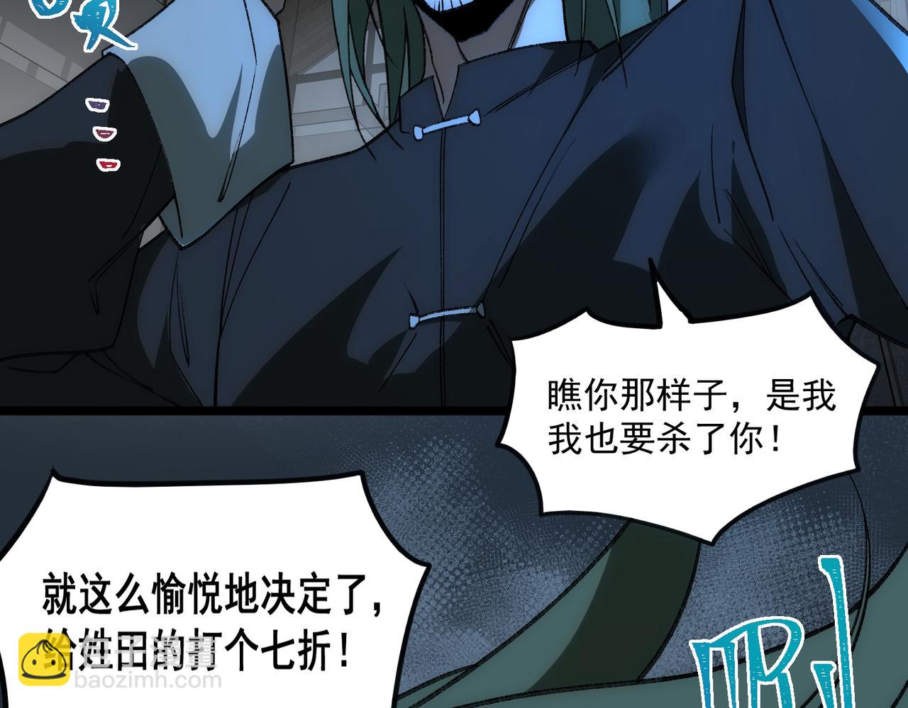 第38话 画纸索命42