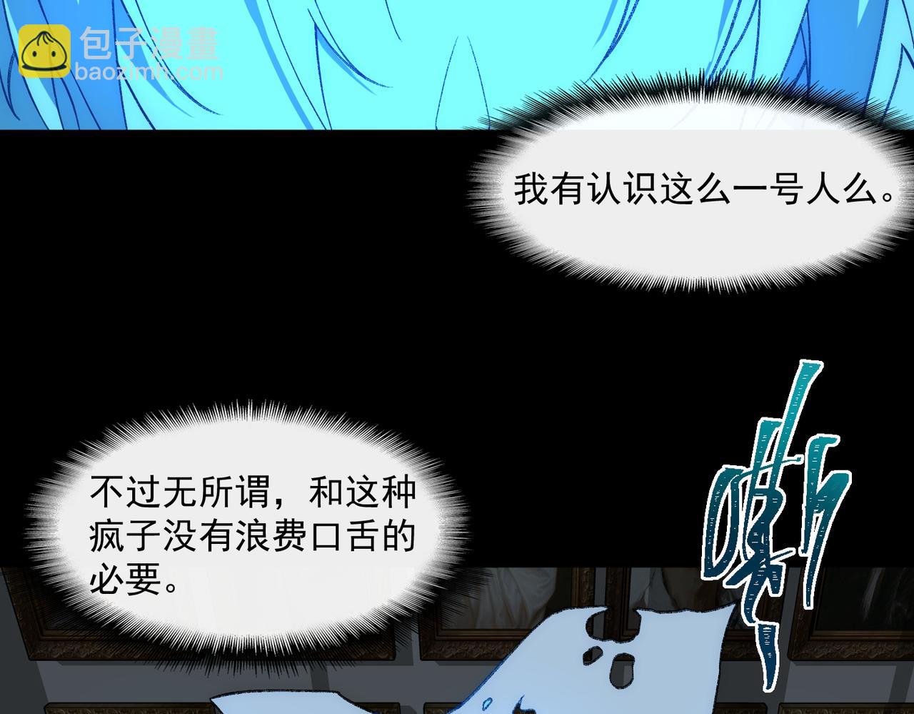 第38话 画纸索命50