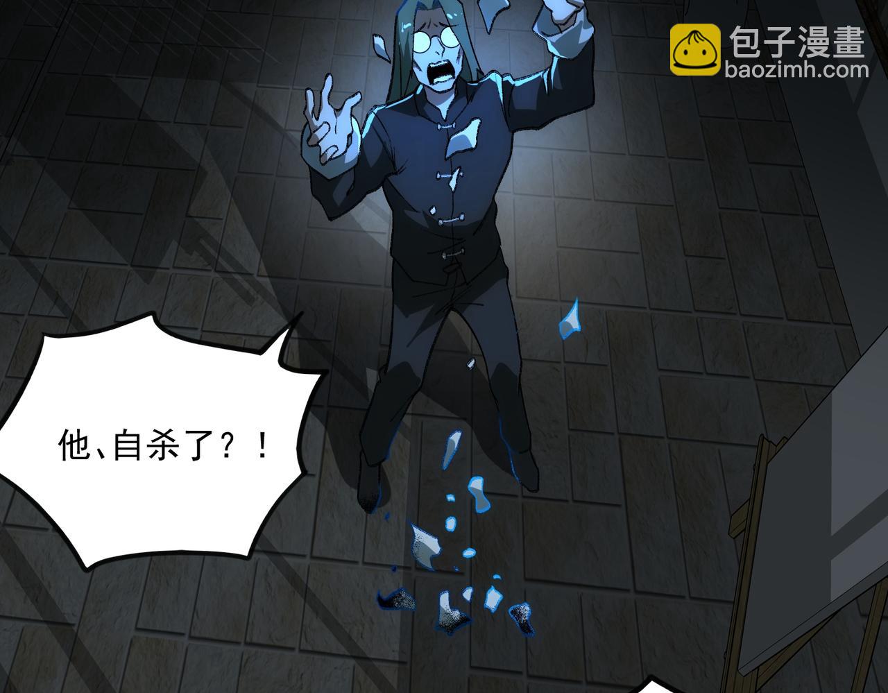 第38话 画纸索命54