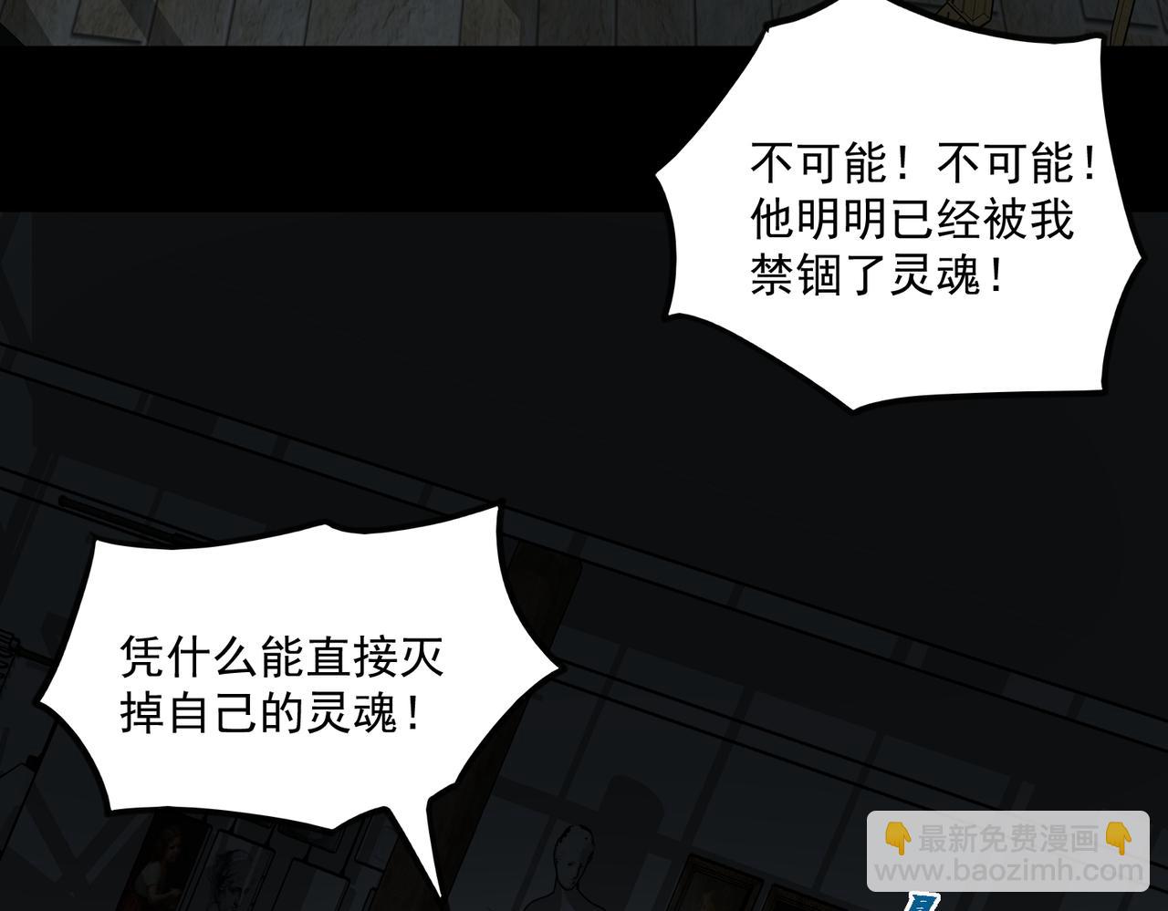 第38话 画纸索命55
