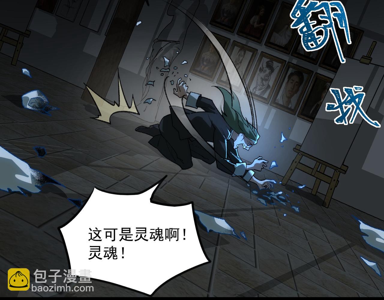 第38话 画纸索命56