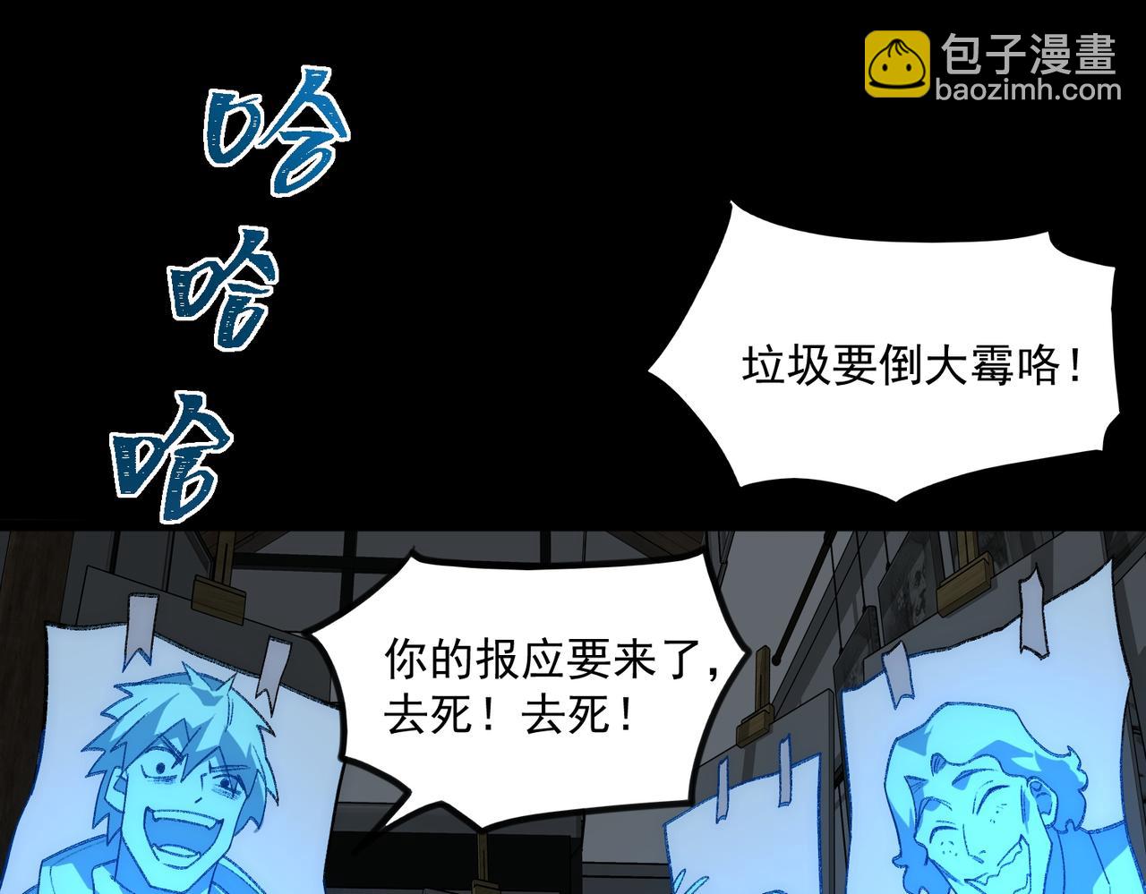 第38话 画纸索命57