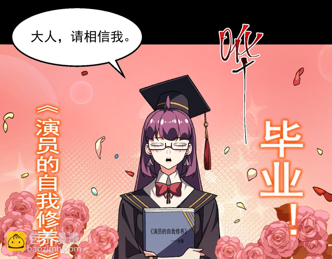 第38话 画纸索命6