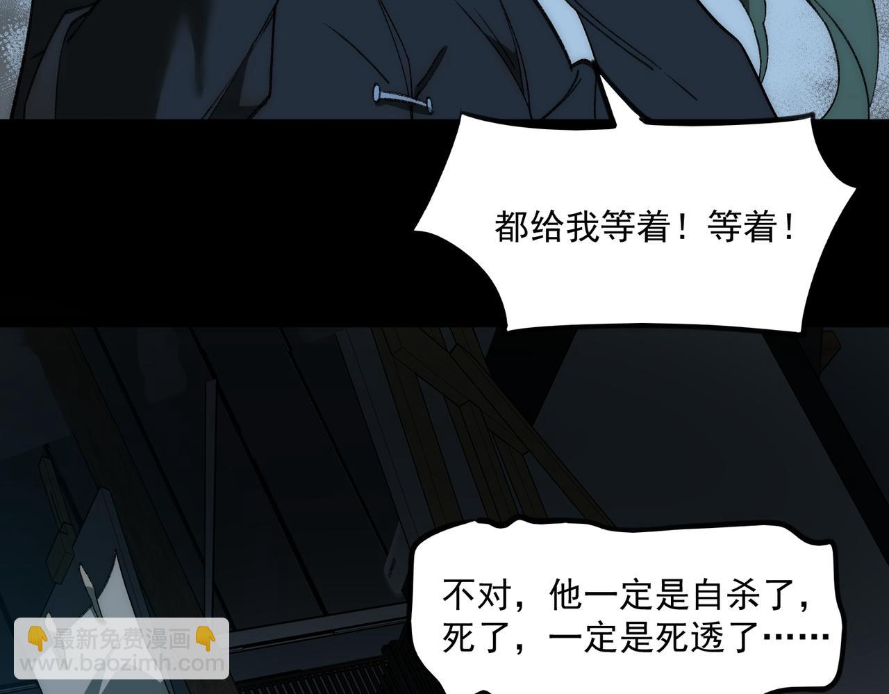 第38话 画纸索命61