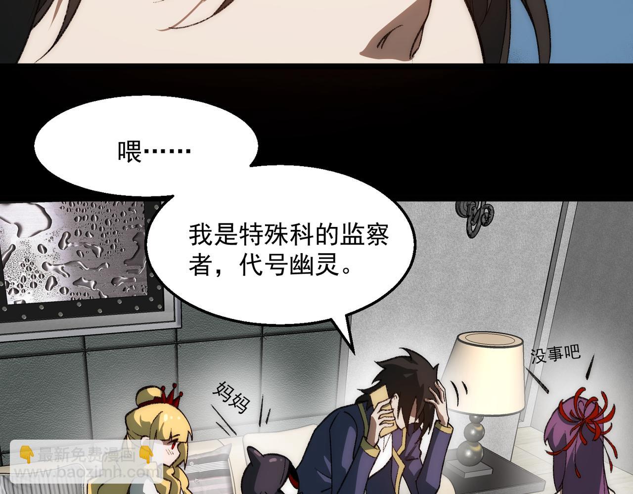 第38话 画纸索命65