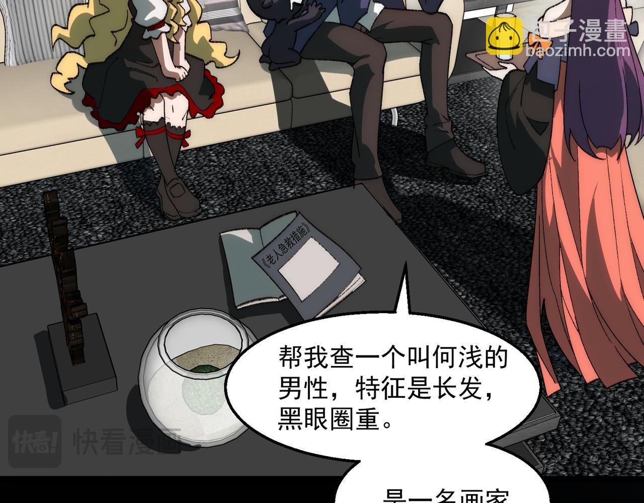 第38话 画纸索命66