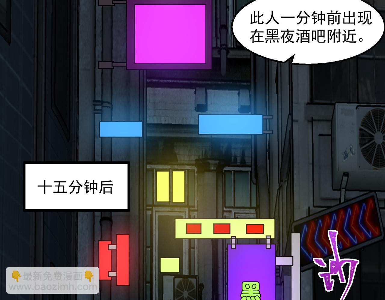 第38话 画纸索命69