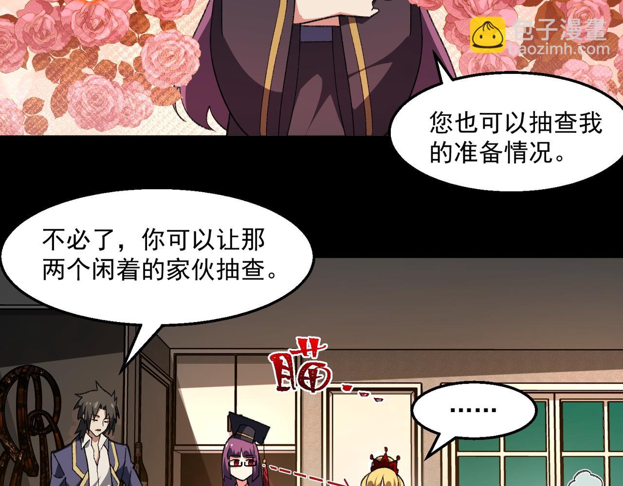 第38话 画纸索命7