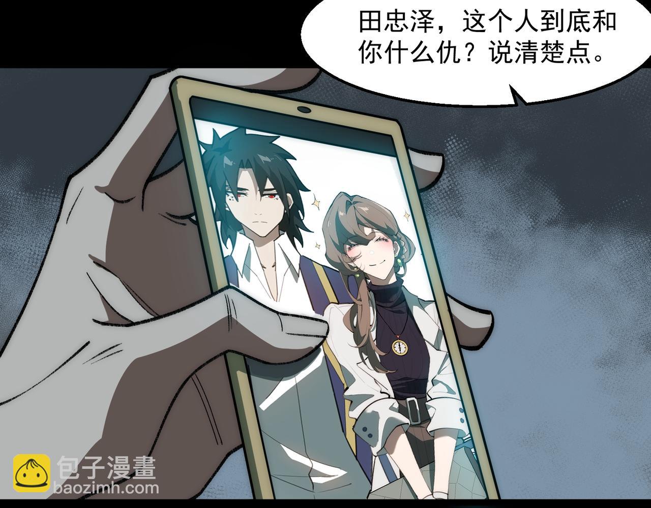 第38话 画纸索命75