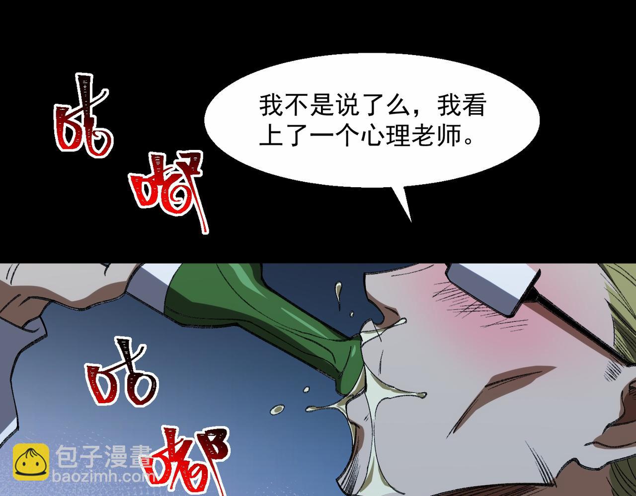 第38话 画纸索命77