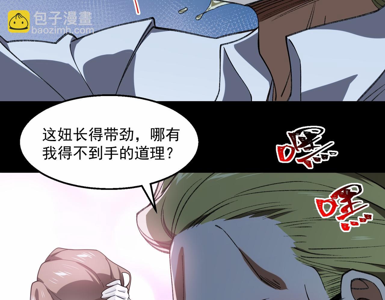 第38话 画纸索命78