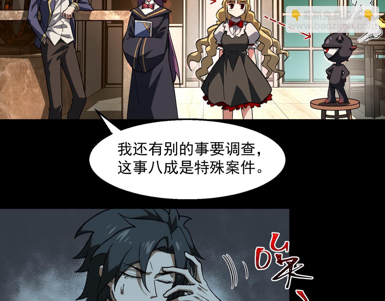 第38话 画纸索命8
