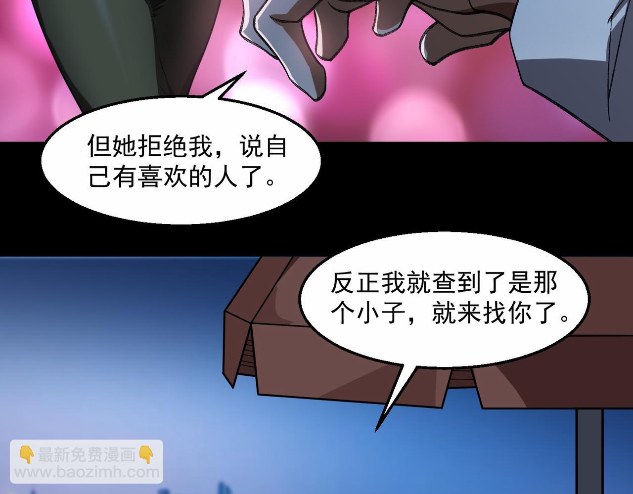 第38话 画纸索命80