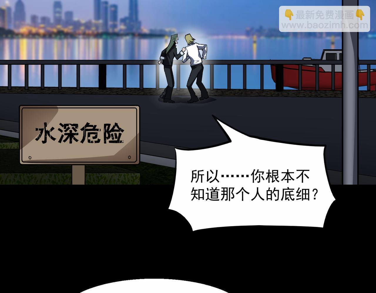 第38话 画纸索命81